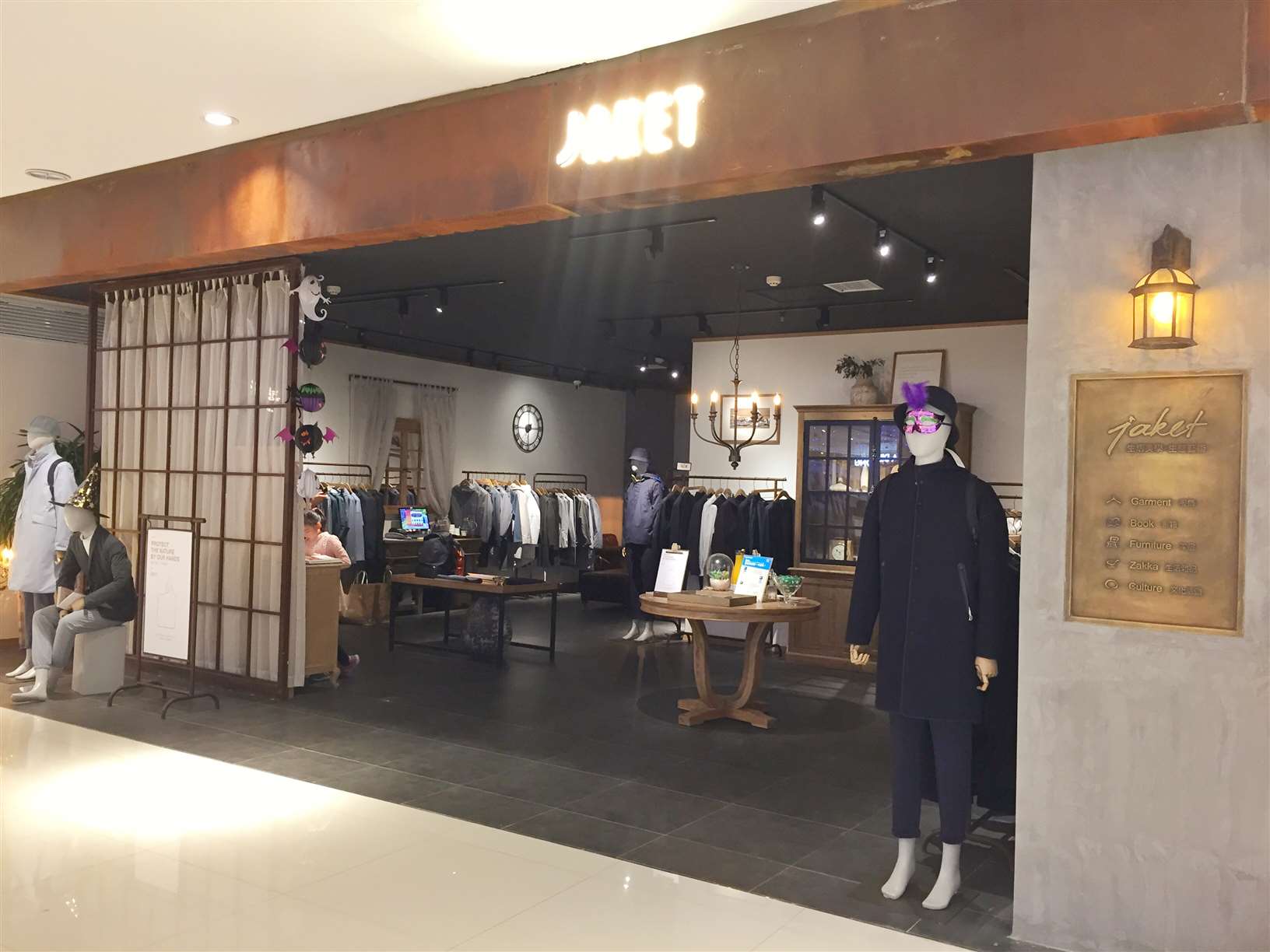 常州分店:常州富克斯男装店