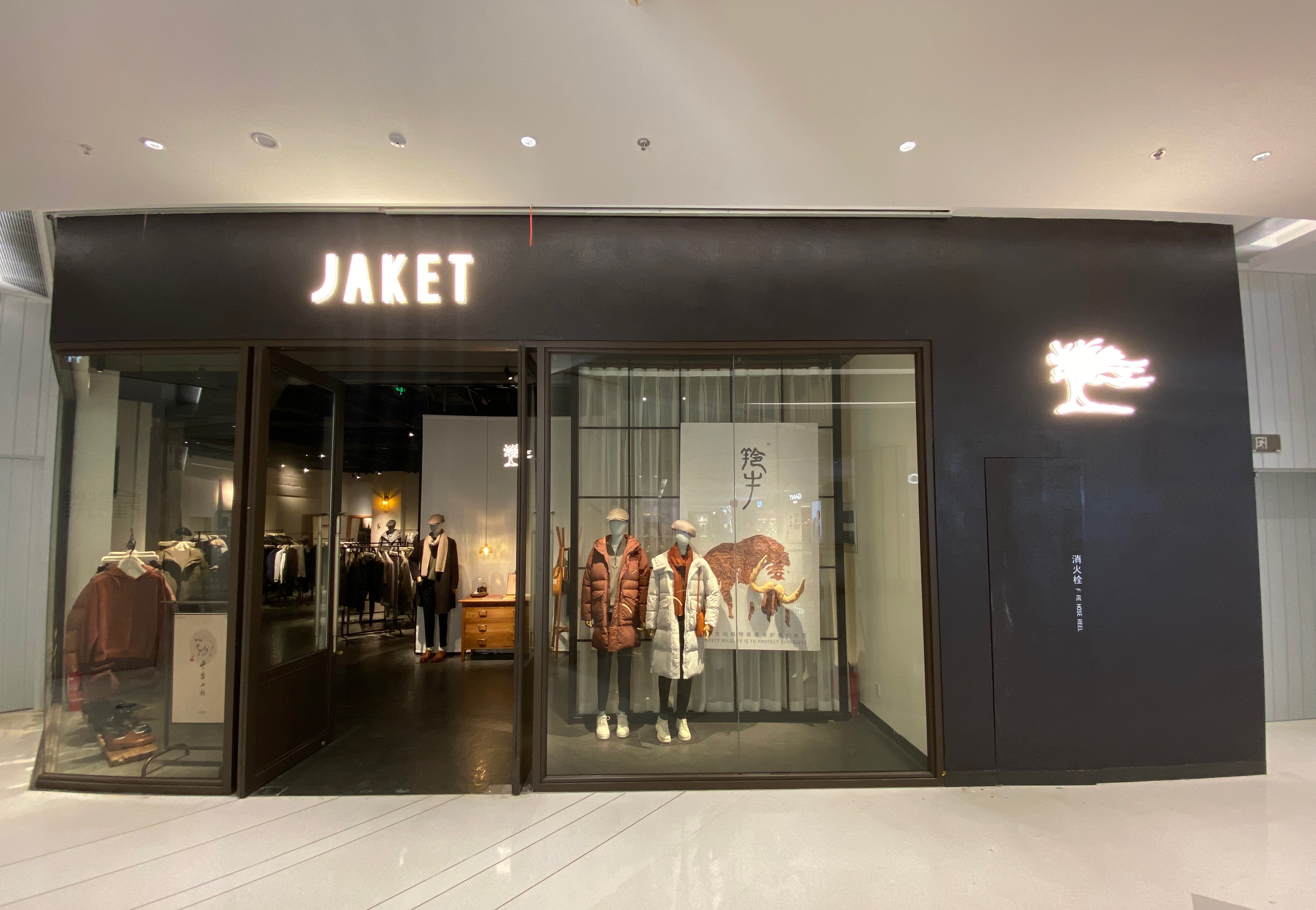 苏州分店:苏州仁恒仓街综合店