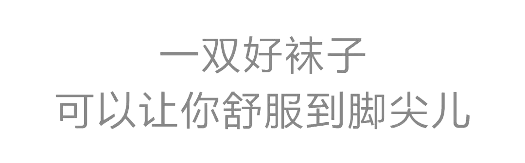 袜子1.png